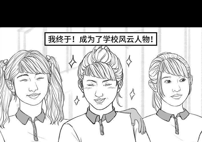 🍹鬍渣少女 第171回 小团体（上） 第4页