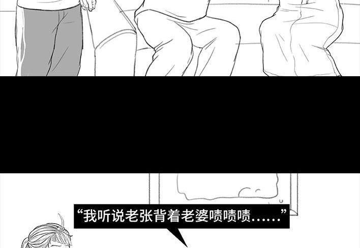 🍹鬍渣少女 第171回 小团体（上） 第41页