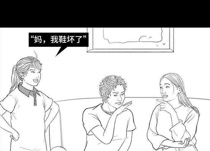🍹鬍渣少女 第171回 小团体（上） 第43页