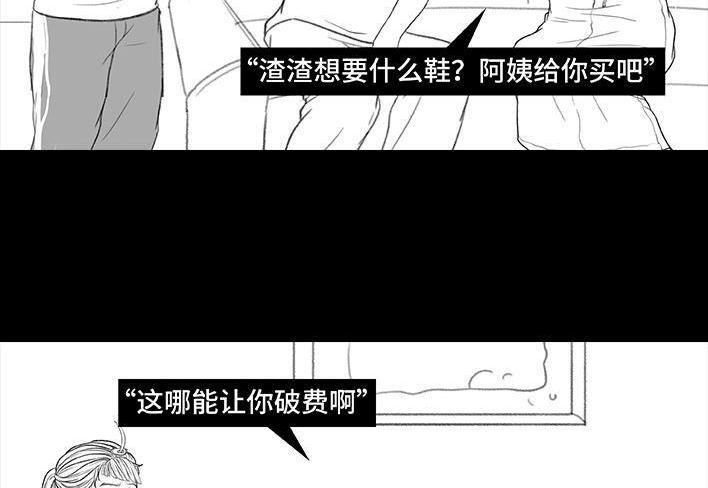 🍹鬍渣少女 第171回 小团体（上） 第44页