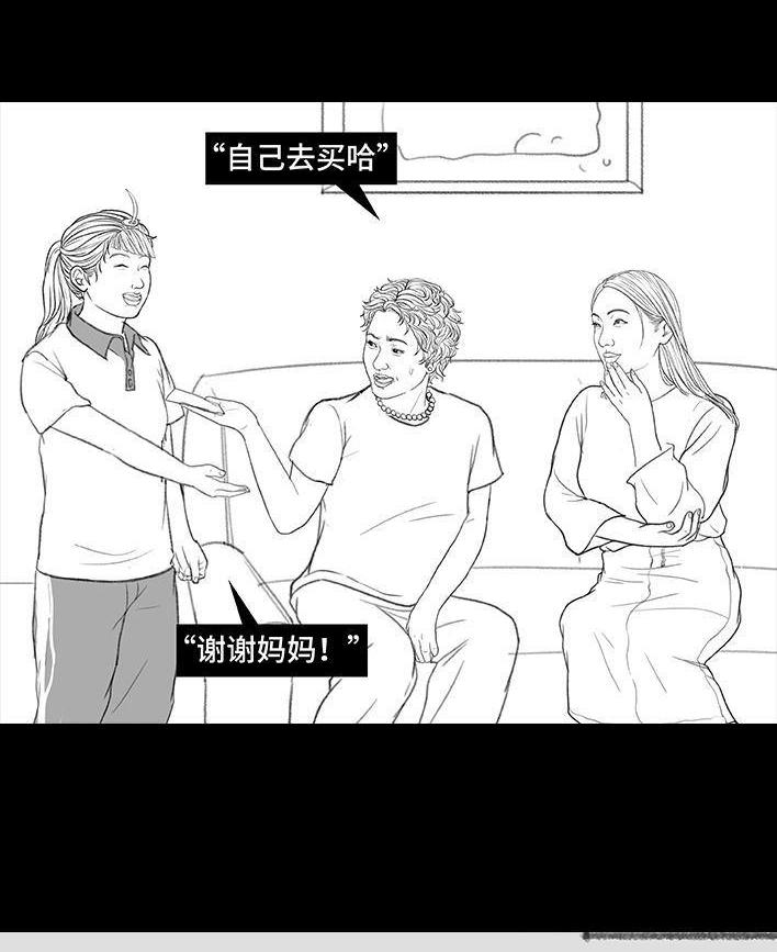 🍹鬍渣少女 第171回 小团体（上） 第46页