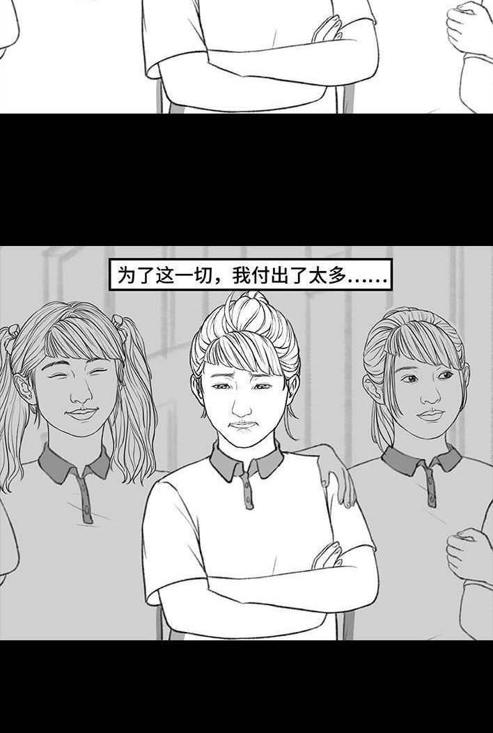 🍹鬍渣少女 第171回 小团体（上） 第5页