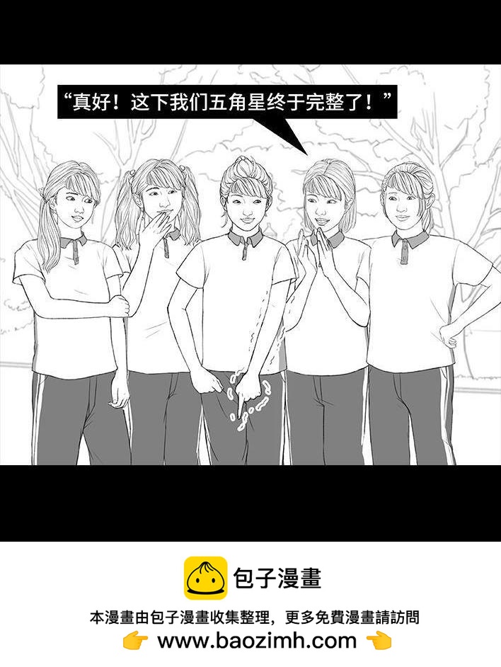 🍹鬍渣少女 第171回 小团体（上） 第50页