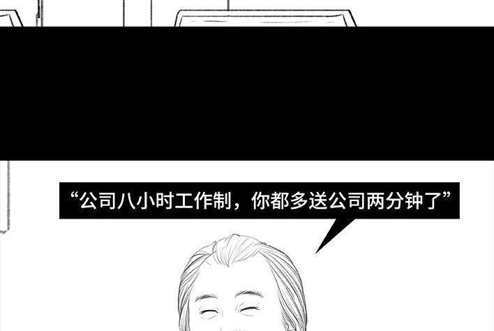🍹鬍渣少女 第173回 公司太子 第10页