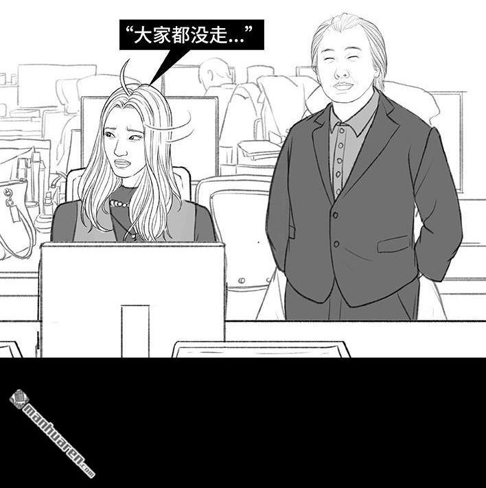 🍹鬍渣少女 第173回 公司太子 第12页