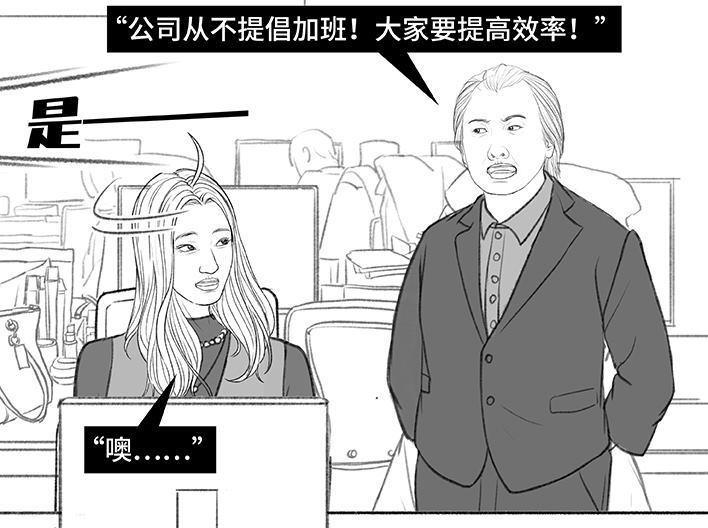 🍹鬍渣少女 第173回 公司太子 第13页