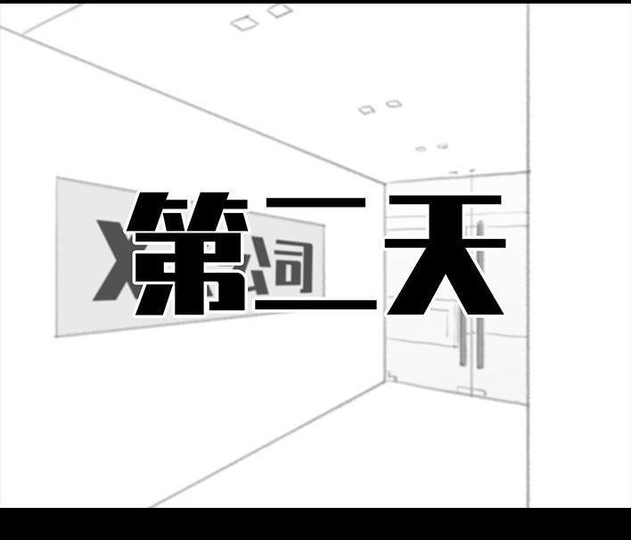 🍹鬍渣少女 第173回 公司太子 第15页