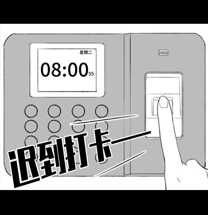 🍹鬍渣少女 第173回 公司太子 第18页