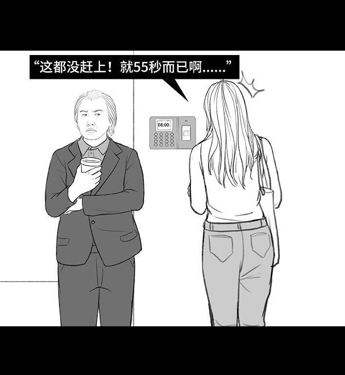 🍹鬍渣少女 第173回 公司太子 第19页