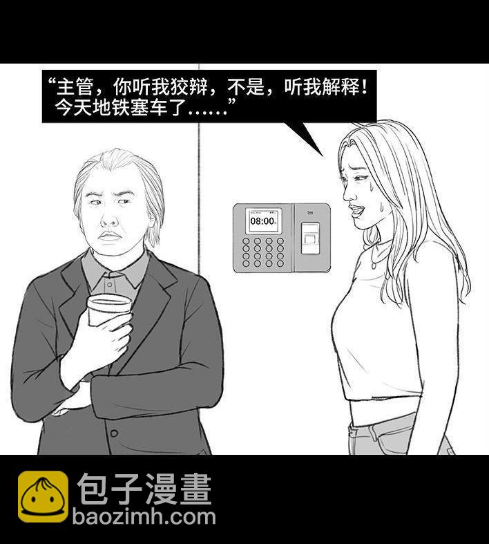 🍹鬍渣少女 第173回 公司太子 第20页