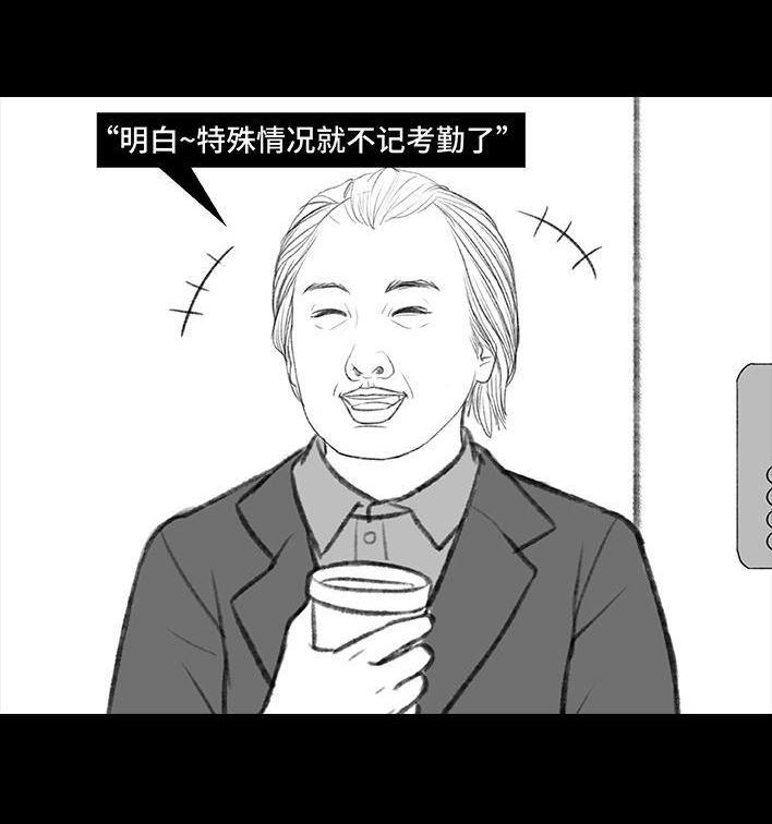🍹鬍渣少女 第173回 公司太子 第22页
