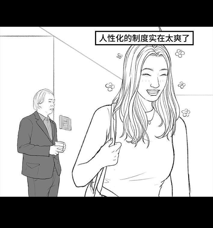🍹鬍渣少女 第173回 公司太子 第23页