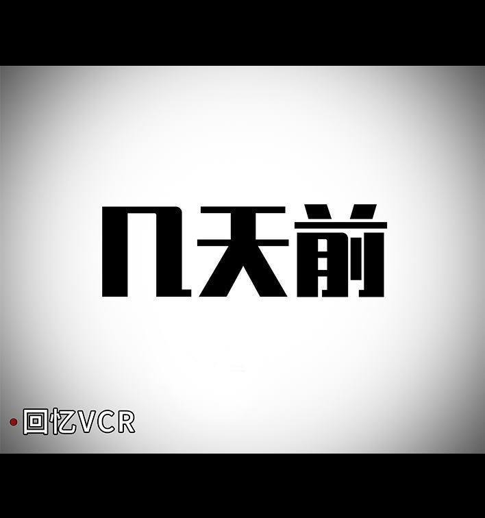 🍹鬍渣少女 第173回 公司太子 第27页