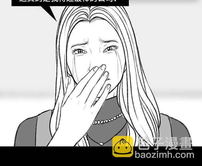 🍹鬍渣少女 第173回 公司太子 第3页