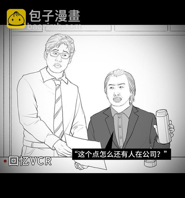 🍹鬍渣少女 第173回 公司太子 第31页