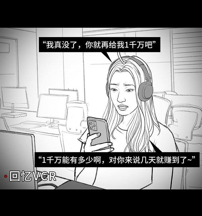 🍹鬍渣少女 第173回 公司太子 第32页