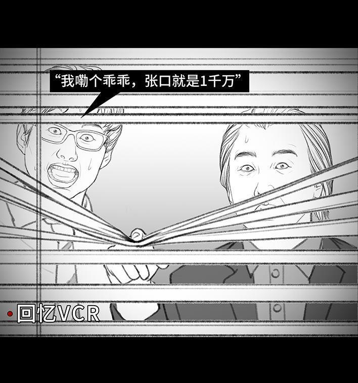 🍹鬍渣少女 第173回 公司太子 第33页