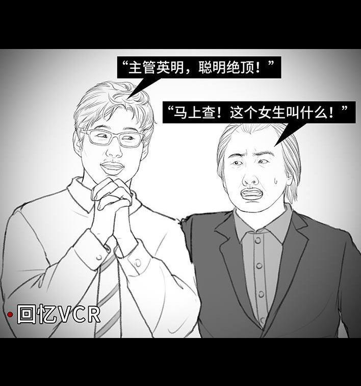 🍹鬍渣少女 第173回 公司太子 第38页