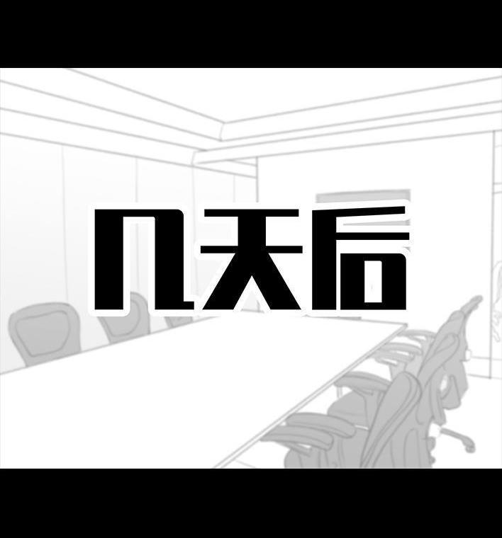 🍹鬍渣少女 第173回 公司太子 第39页