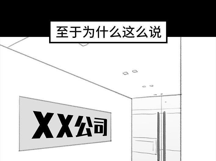 🍹鬍渣少女 第173回 公司太子 第4页