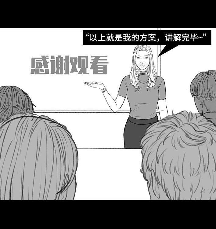 🍹鬍渣少女 第173回 公司太子 第40页