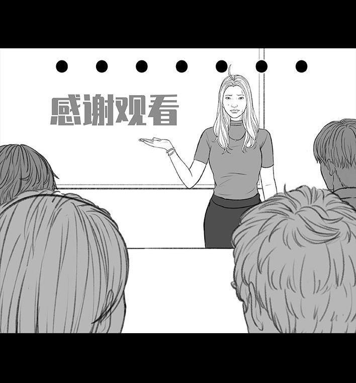 🍹鬍渣少女 第173回 公司太子 第41页