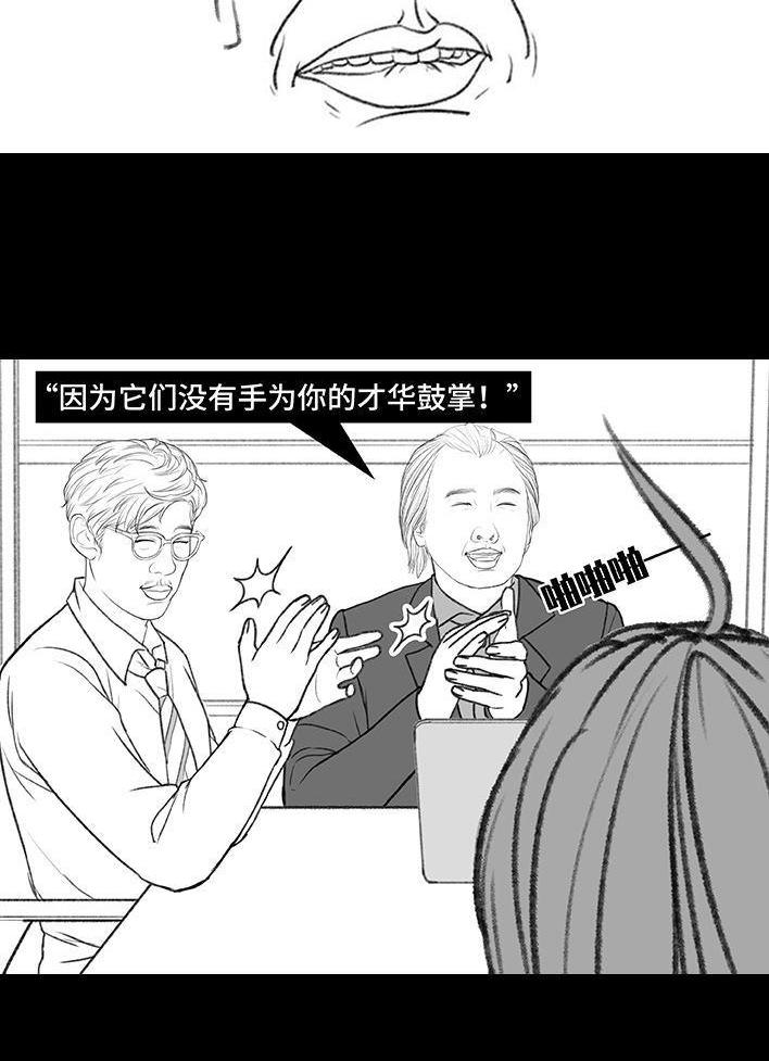 🍹鬍渣少女 第173回 公司太子 第45页