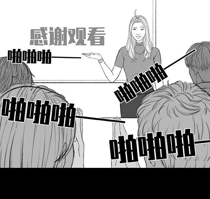 🍹鬍渣少女 第173回 公司太子 第47页
