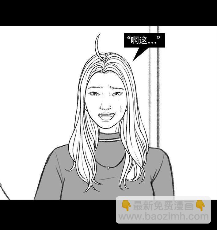 🍹鬍渣少女 第173回 公司太子 第48页