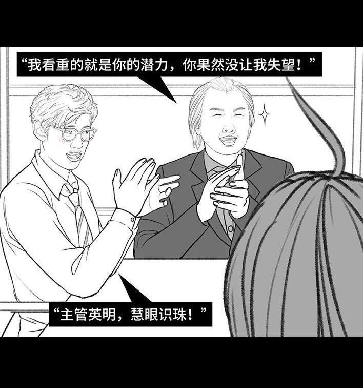 🍹鬍渣少女 第173回 公司太子 第49页