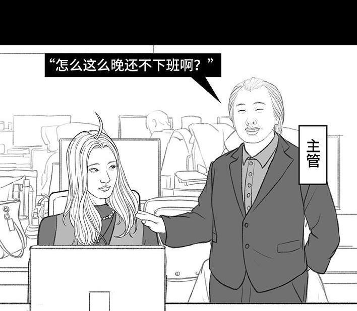 🍹鬍渣少女 第173回 公司太子 第7页