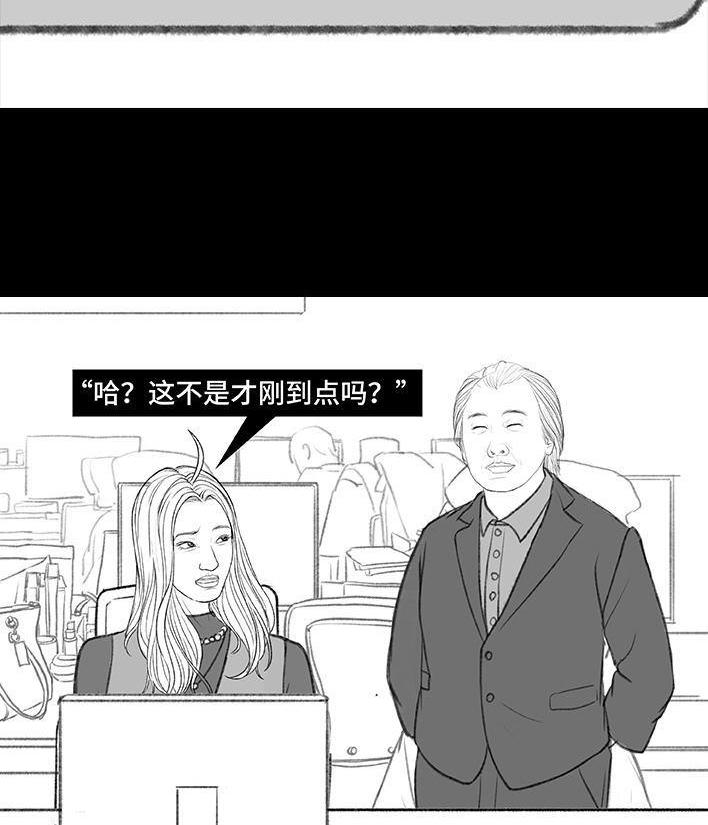 🍹鬍渣少女 第173回 公司太子 第9页