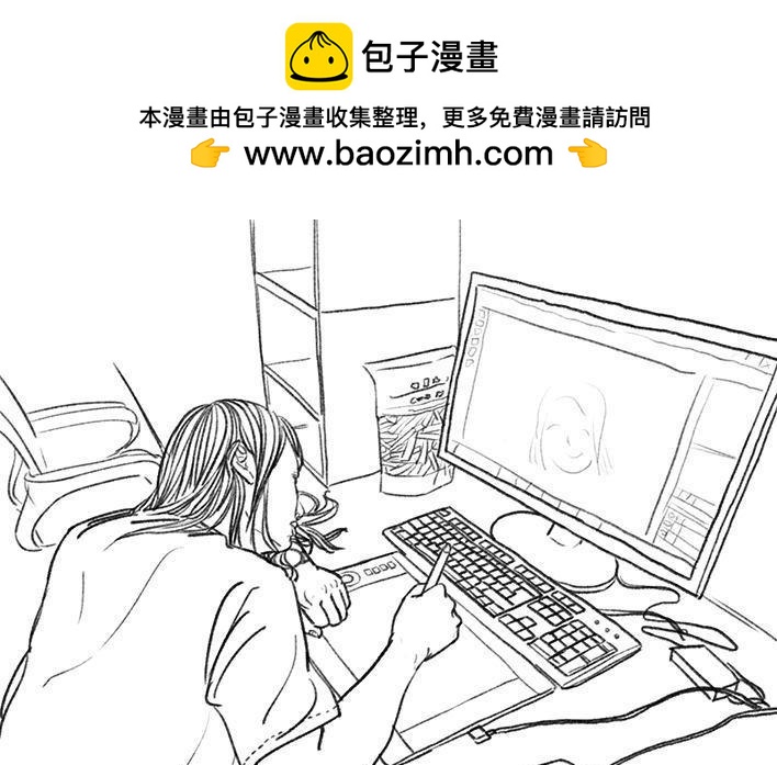 🍹鬍渣少女 第18回 初恋那件小事 第2页