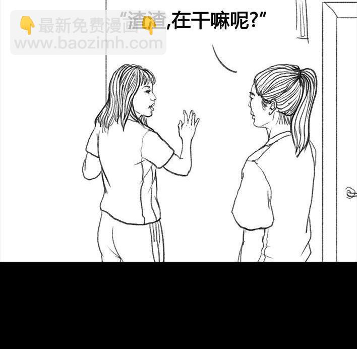 🍹鬍渣少女 第18回 初恋那件小事 第21页
