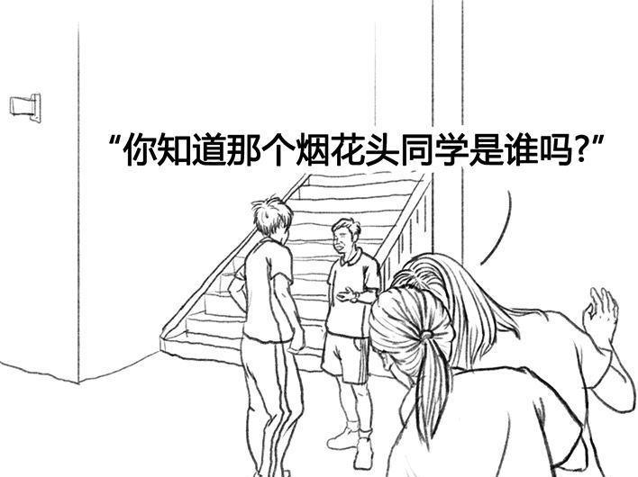 🍹鬍渣少女 第18回 初恋那件小事 第23页