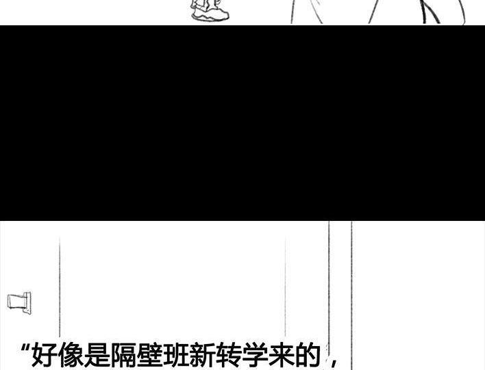 🍹鬍渣少女 第18回 初恋那件小事 第24页