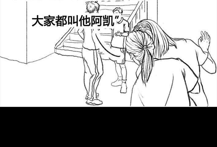 🍹鬍渣少女 第18回 初恋那件小事 第25页
