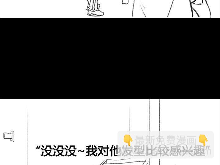 🍹鬍渣少女 第18回 初恋那件小事 第27页