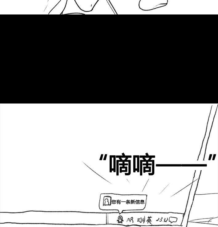 🍹鬍渣少女 第18回 初恋那件小事 第3页