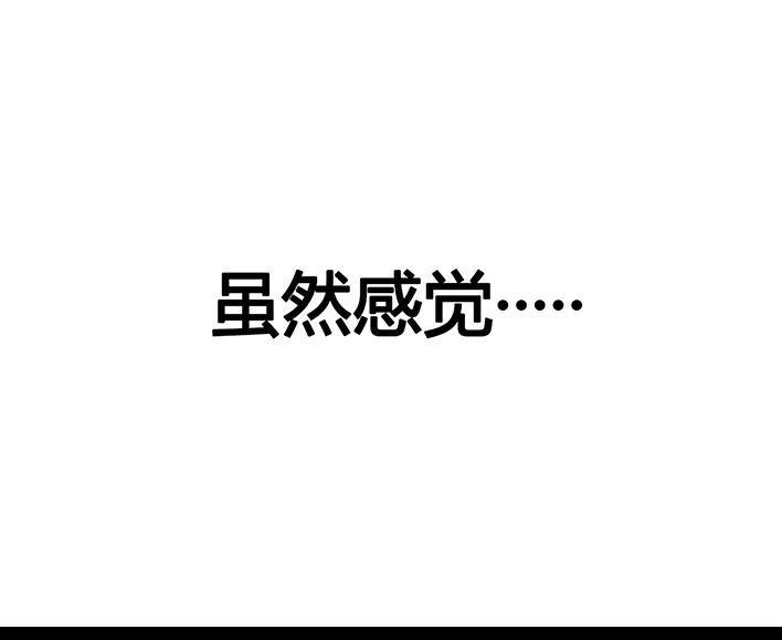 🍹鬍渣少女 第18回 初恋那件小事 第30页