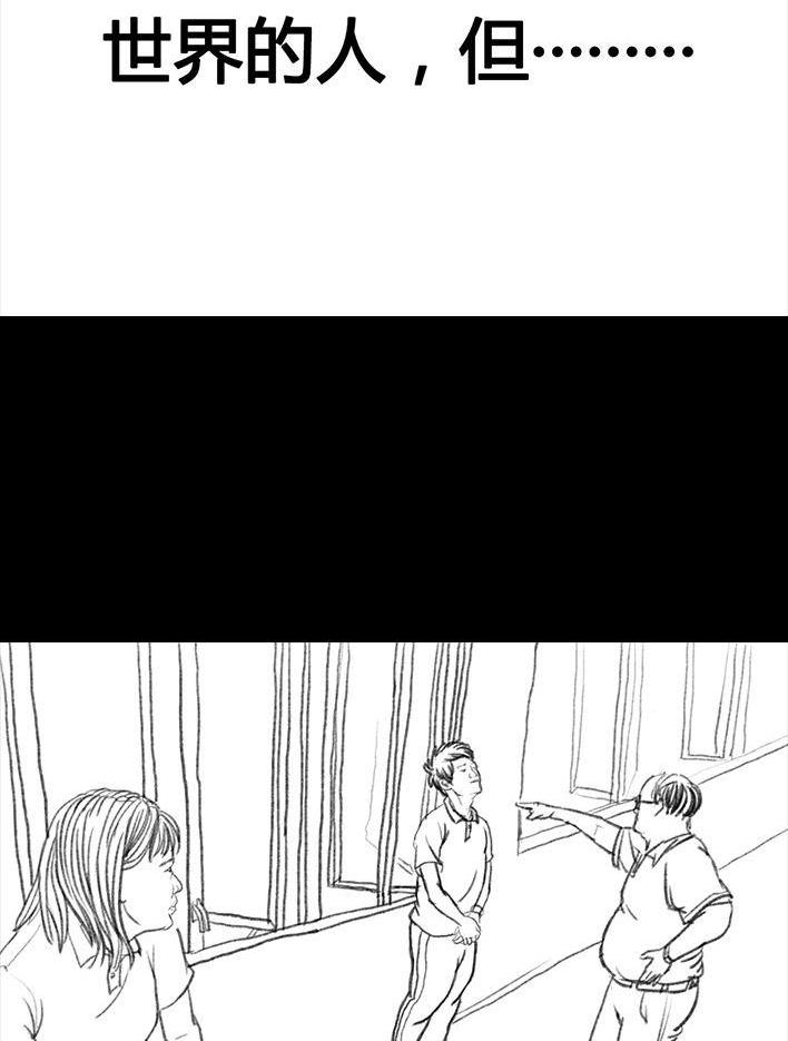 🍹鬍渣少女 第18回 初恋那件小事 第33页