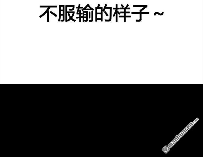 🍹鬍渣少女 第18回 初恋那件小事 第35页