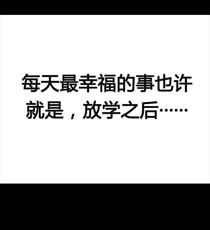 🍹鬍渣少女 第18回 初恋那件小事 第37页