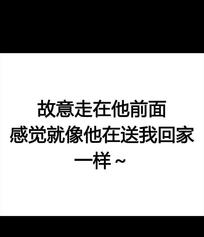 🍹鬍渣少女 第18回 初恋那件小事 第39页