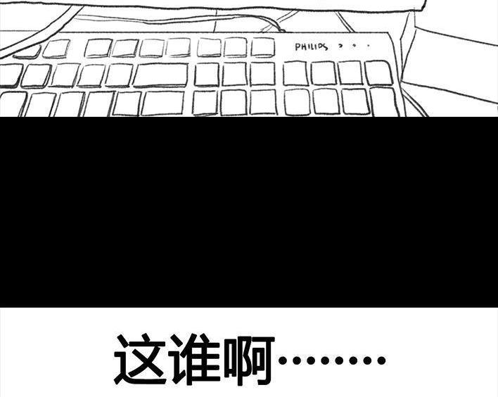 🍹鬍渣少女 第18回 初恋那件小事 第4页