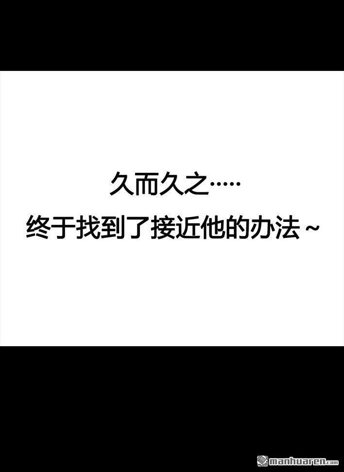 🍹鬍渣少女 第18回 初恋那件小事 第41页