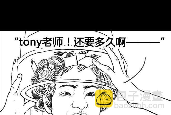 🍹鬍渣少女 第18回 初恋那件小事 第43页