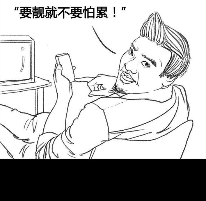 🍹鬍渣少女 第18回 初恋那件小事 第45页