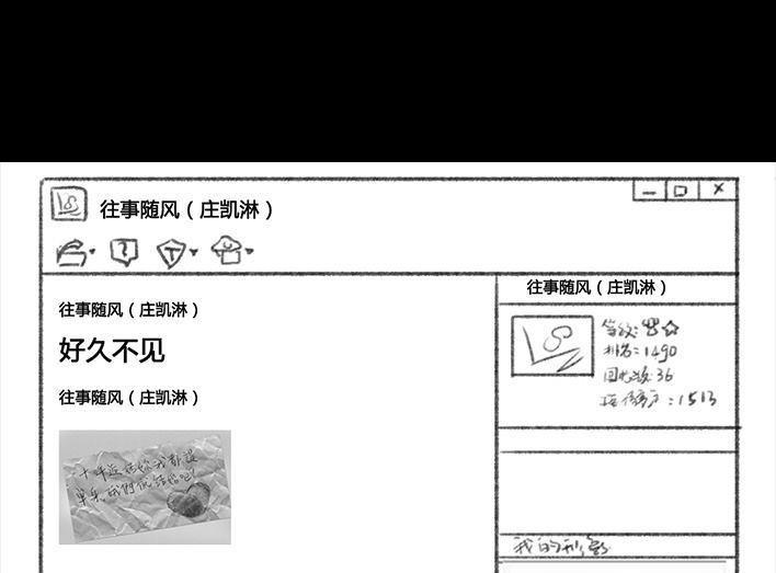 🍹鬍渣少女 第18回 初恋那件小事 第6页
