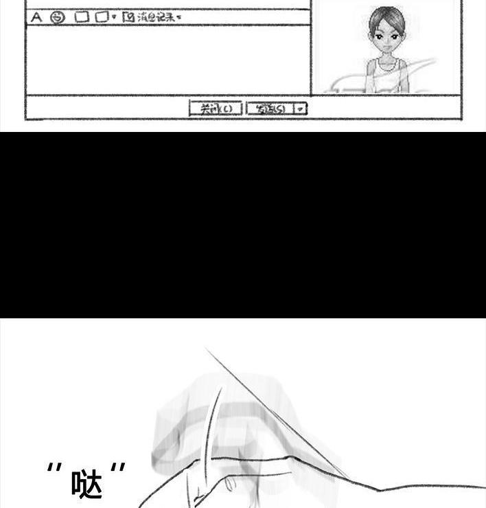 🍹鬍渣少女 第18回 初恋那件小事 第7页